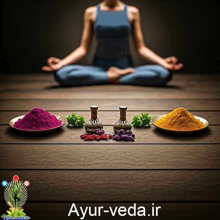 yoga ayurveda یوگا و آگنی: کلید سلامتی و تعادل